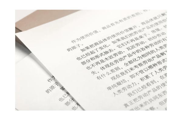 畢業(yè)論文(wén)